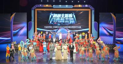 完美收官 唱响激情夏日——“融融主播团 闪亮新主播”光谷东国投·仕腾教育2024大冶市融融主播团才艺大赛总决赛圆满落幕
