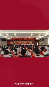 陈贵雷山英才教育基金奖学助学69.75万元