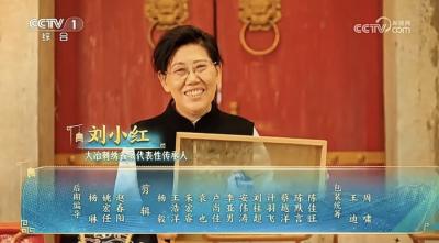 央视《非遗里的中国》推出大冶刺绣