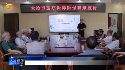 简讯：我市城乡居民医保缴费启动