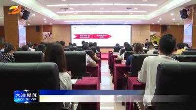 简讯：市政数局举行“民情通”平台诉求处办工作培训会