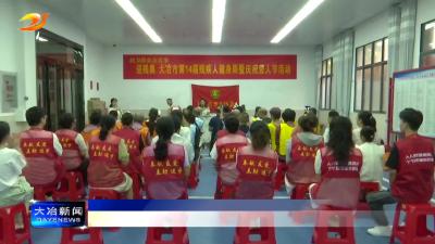 简讯：市残联举办第14届残疾人健身周暨聋人节活动