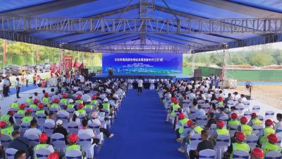 我市举行高品质住宅试点项目集中开工仪式