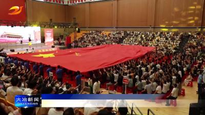 “歌唱祖国”大冶市第二届职工歌咏比赛（决赛）将于9月29日举行