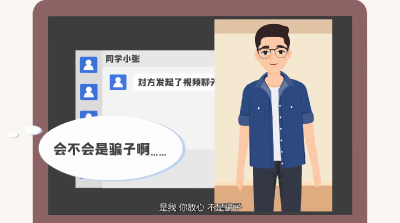 【国家网络安全宣传周】AI诈骗