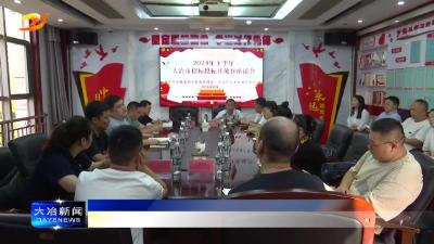 2024年下半年大冶市招标投标开放日活动举行