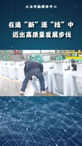 湖北信美智能设备有限公司：在追“新”逐“技”中迈出高质量发展步伐