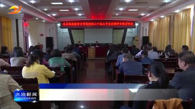 东岳路街道开展学习贯彻党的二十届三中全会精神专题宣讲会