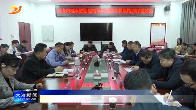 市档案馆通过省级示范数字档案馆测评验收