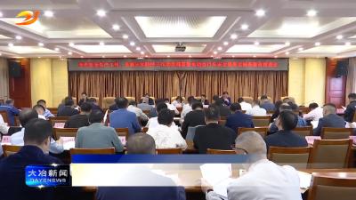 全市安全生产、冬春火灾防控工作动员部署会暨电动自行车安全隐患全链条整治推进会召开