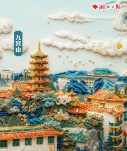 AI我的城丨当“AI刺绣”邂逅“文明咸宁”
