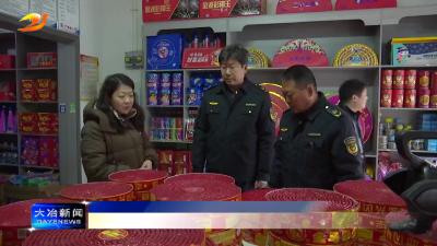 简讯：我市开展烟花爆竹“打非治违”集中销毁行动