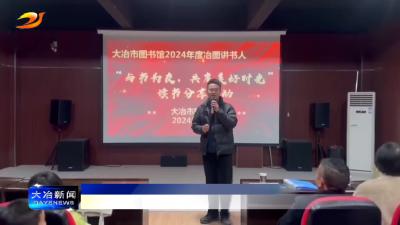 简讯：市图书馆举行2024年度活动表彰仪式
