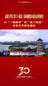 从“一园独秀”到“出门见园”
市民尽享绿色福祉