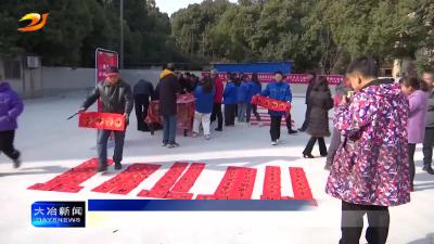 简讯：陈贵镇开展迎新春主题活动