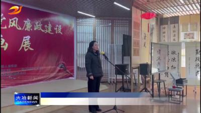 简讯：灵乡镇举办首届党风廉政建设书画展