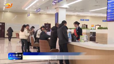 简讯：春节假期我市政务服务“不打烊”