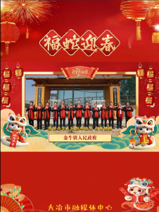 金牛镇祝全市人民新年快乐！