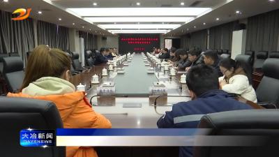 汉欧物流来我市考察洽谈