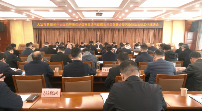 全市第三轮中央生态环境保护督察反馈问题整改动员部署会暨污染防治攻坚工作推进会召开