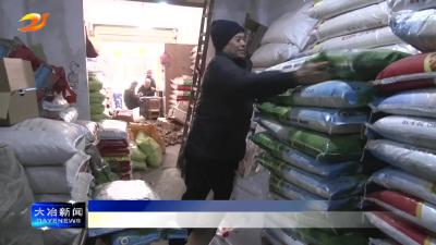 简讯：强化农资储备 保障春耕生产