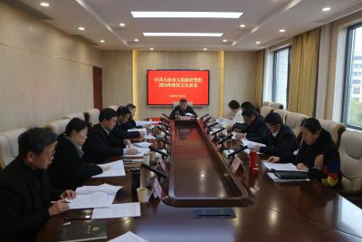 市政府党组召开2024年度民主生活会
