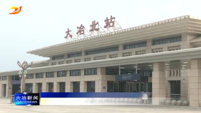 简讯：“新城快线”恢复常态开行