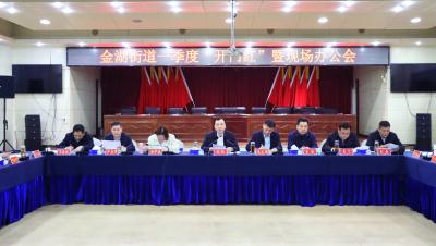 孙辄调研金湖街道一季度“开门红”工作并召开现场办公会
