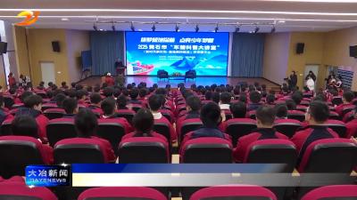 逐梦极地深蓝 点亮少年梦想