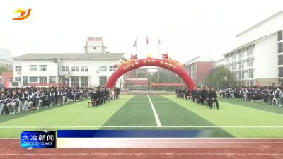 大冶中专举行高考誓师大会