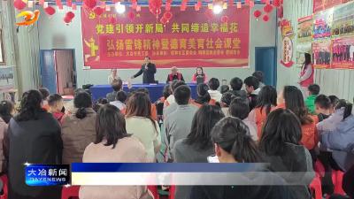 市关工委举办学雷锋主题活动