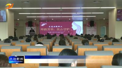 简讯：市妇幼保健院开展关爱女教职工健康三月行活动