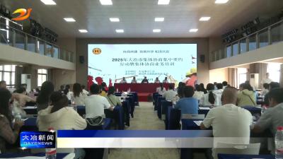 简讯：集体协商促团结 职企双赢谋发展