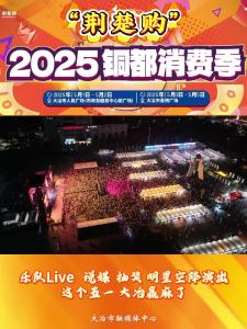 乐队Live   说媒  抽奖 明星空降演出
这个五一 大冶赢麻了#向全世界安利大冶#优惠活动#群星大狂欢#给大冶打call