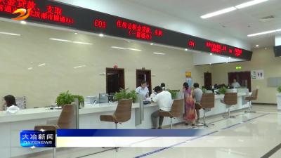 简讯：我市住房公积金贷款利率下调0.25%