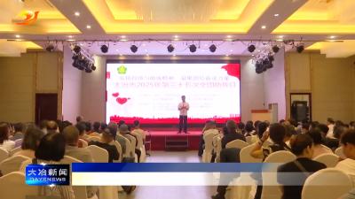 我市举行第三十五个全国助残日系列活动