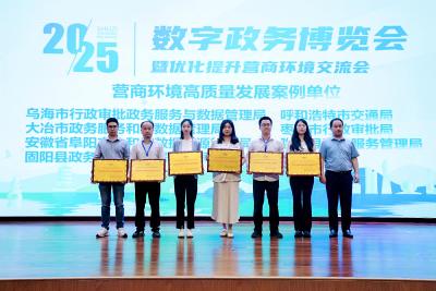 我市政务服务系统再添两项国字号荣誉
