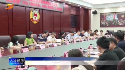 我市召开党建引领基层治理协调机制工作会议
