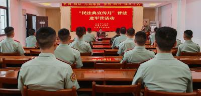 送法进军营 “典”亮法治强军路