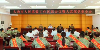 全市人民武装工作述职会议暨人武部党委全会举行 强化政治建军 聚焦主责主业 推动国防动员和后备力量建设上新台阶