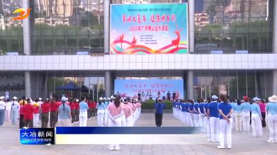 我市“舞动大篷车 健康城乡行”广场舞公益大课堂启动