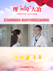 勇攀科技高峰 引领中医药发展新浪潮