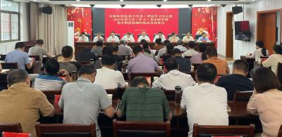 市政协集中整治违规吃喝动员部署会召开