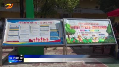 简讯：金湖街道开展安全生产咨询日活动