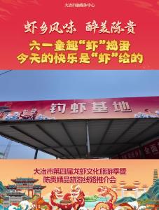 六一童趣“虾”捣蛋 今天的快乐是“虾”给的