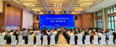 我市2025年二季度招商引资集中签约活动举行