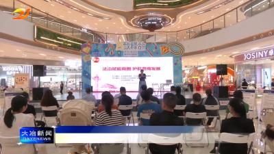 法治赋能 护航商圈发展