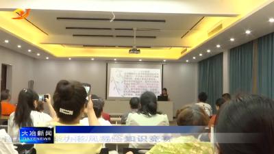 东岳路街道举办移风易俗知识竞赛