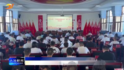 简讯：灵乡镇举行“干部素质提升年”第一期培训班