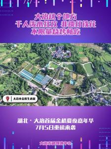 大冶这个地方，千人泼水狂欢  非遗打铁花，不限量烧烤畅吃——湖北·大冶首届金桥夏夜嘉年华7月5日重磅来袭